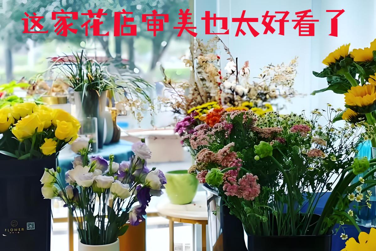 开封鼓楼区的花店审美也太好看了